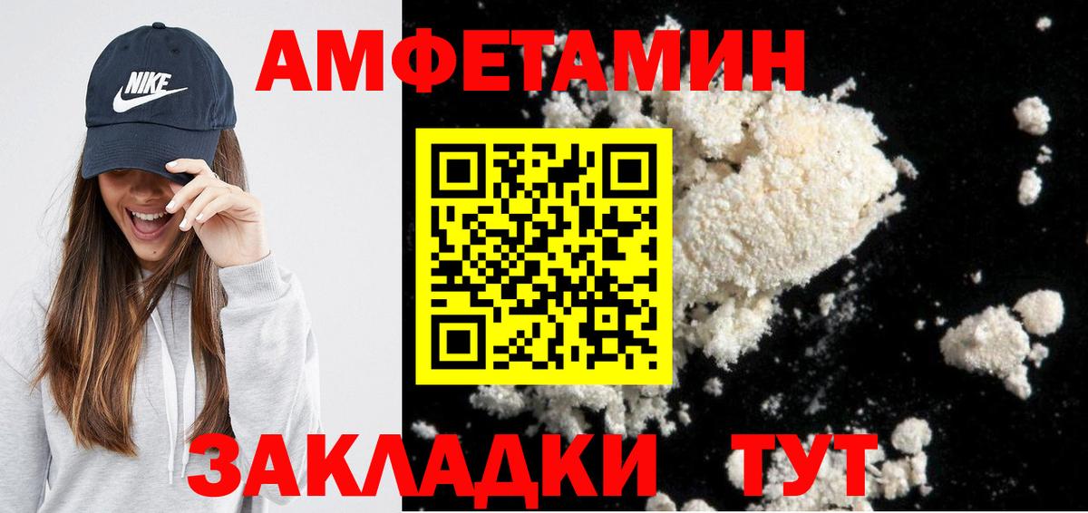 Amphetamine VHQ Кизилюрт