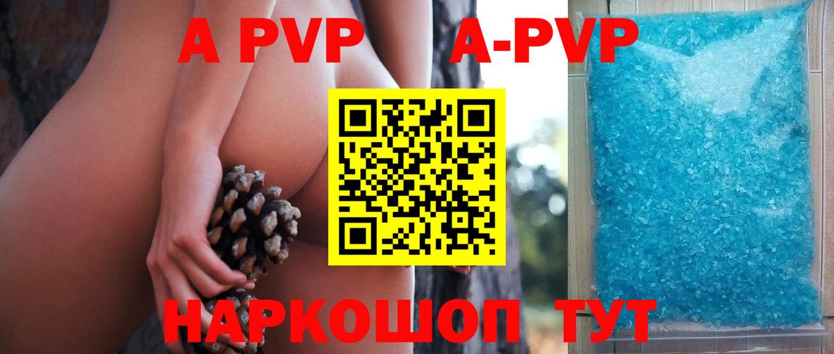 продажа наркотиков  A-PVP мука  Вход с VPN  Кизилюрт  APVP мука 