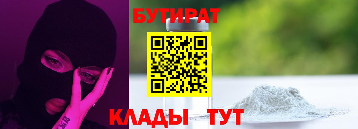 Бутират  Вход с VPN  Кизилюрт  БУТИРАТ буратино 