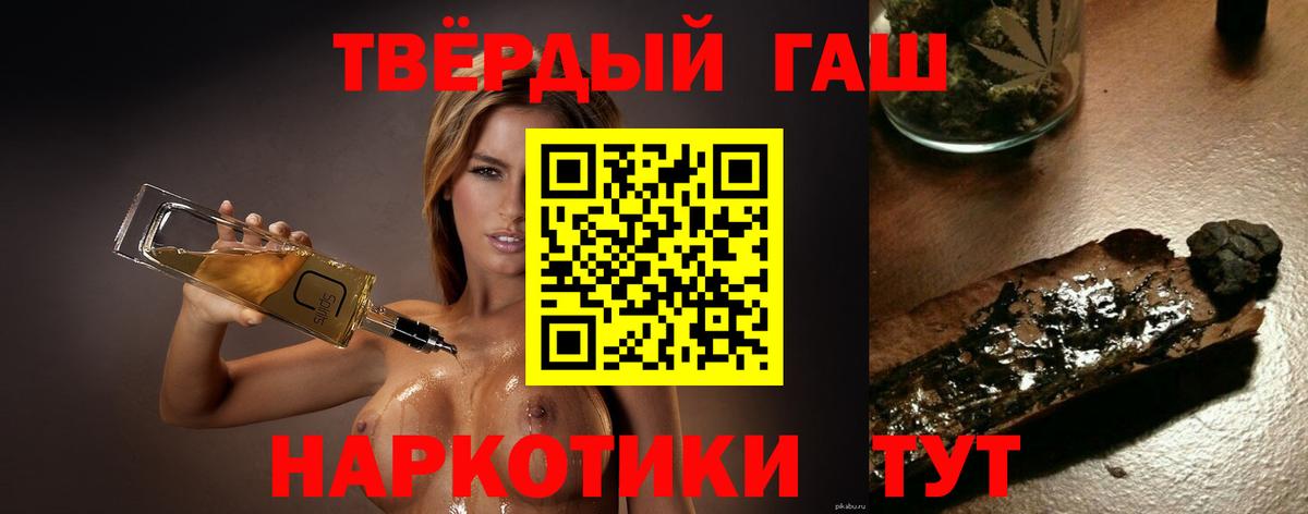 Гашиш  Гашиш 40% ТГК  ГАШ гарик  Вход с VPN  Кизилюрт 