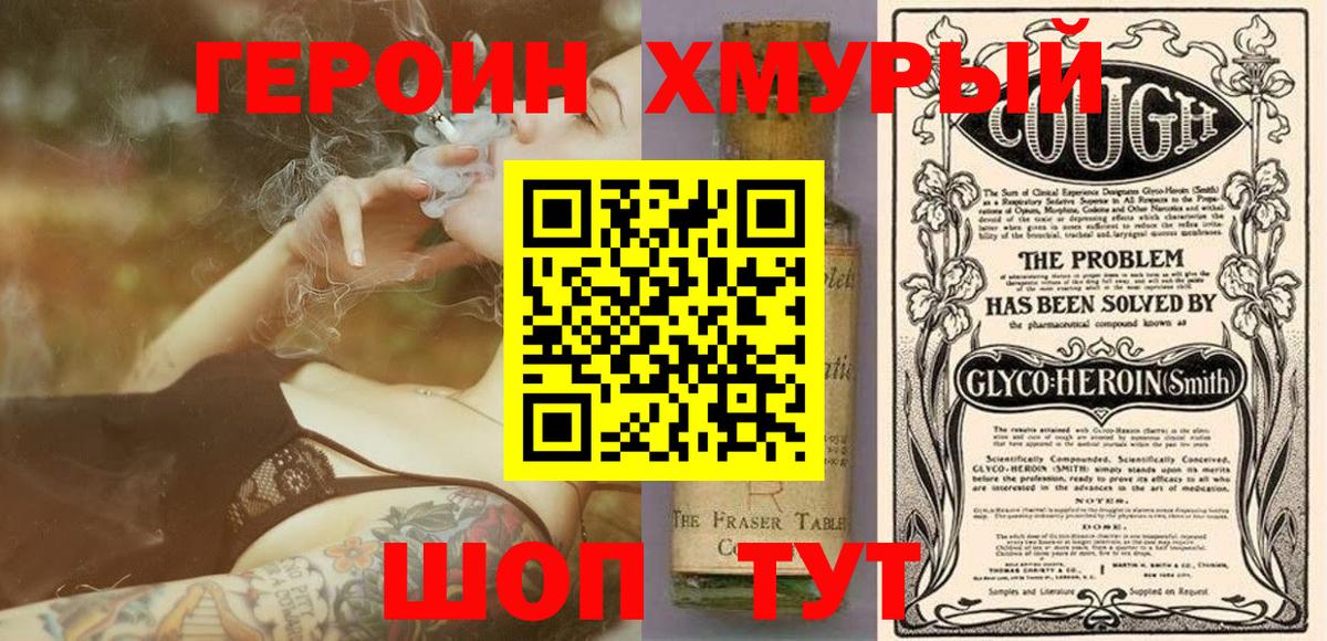 Кизилюрт  Героин афганец  Героин  Вход с VPN 