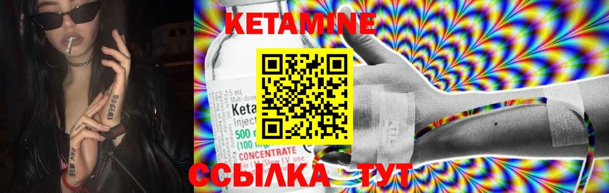 КЕТАМИН ketamine  Вход с VPN  Кизилюрт  КЕТАМИН ketamine 
