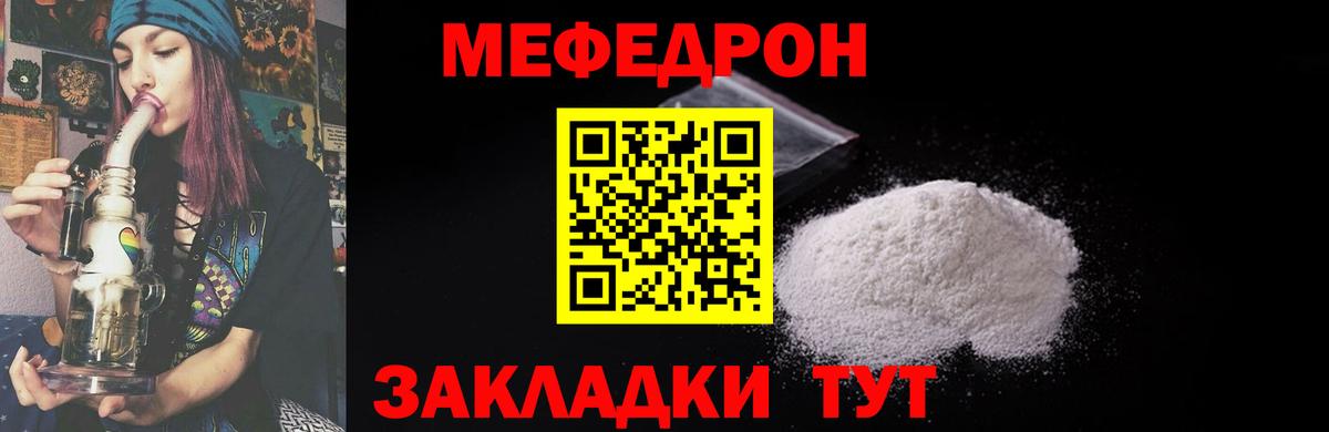 Мефедрон мука Кизилюрт
