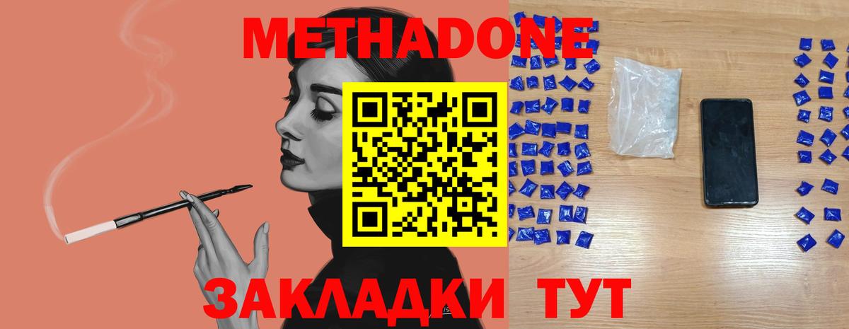 МЕТАДОН белоснежный  Вход с VPN  KRAKEN ССЫЛКА  Кизилюрт 