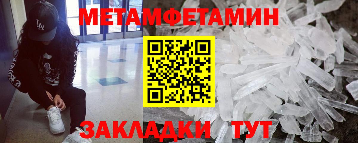 Первитин Methamphetamine  Вход с VPN  Кизилюрт 
