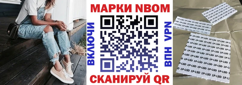 Марки N-bome 1,5мг Кизилюрт
