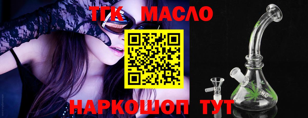 Дистиллят ТГК Wax  ТГК вейп  Вход с VPN  Кизилюрт 